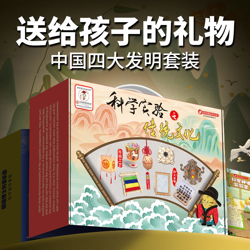 【老师力荐】六一儿童节科学礼物