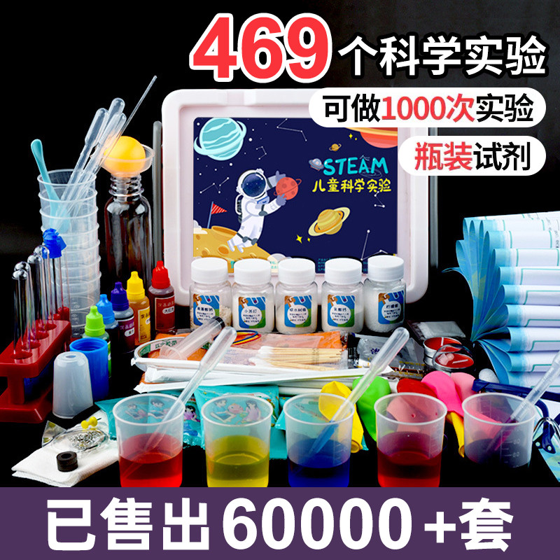 儿童科学实验套装小学生玩转科技制作发明stem玩具器材料包幼儿园