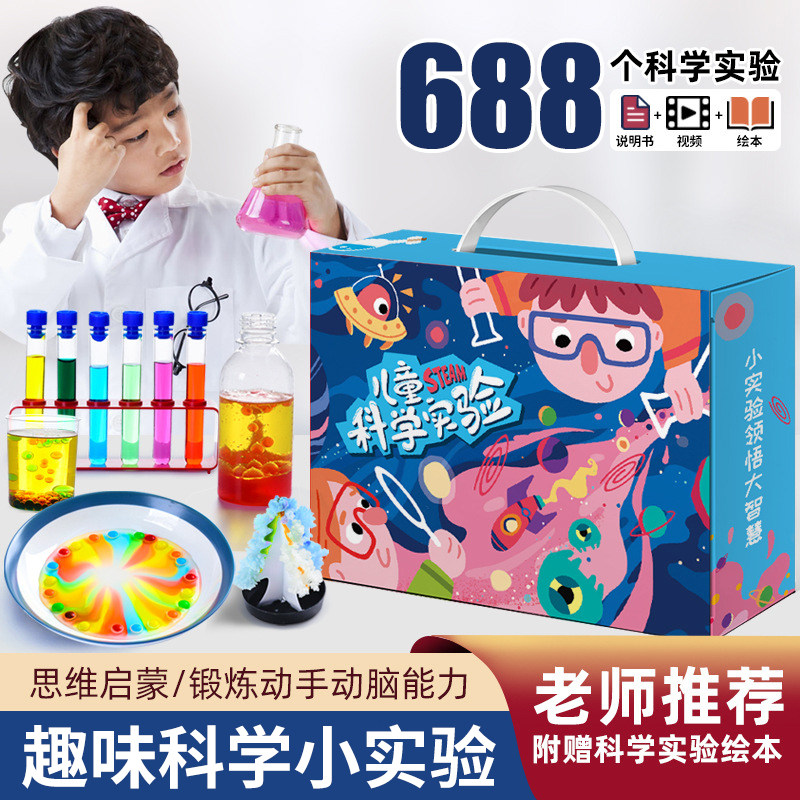 儿童科学小实验套装小学生物理化学幼儿园手工趣味科技制作材料包