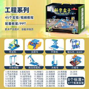 科学小实验套装小学生stem儿童玩具物理器材全套手工科技制作发明