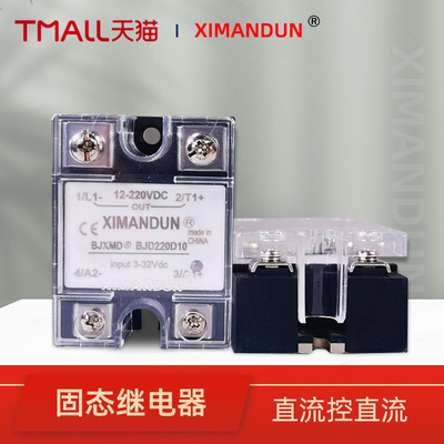 希曼顿直流固态继电器