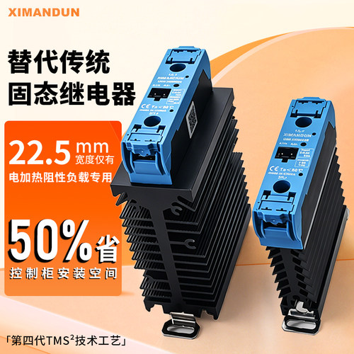 USR系列固态继电器宽度22.5mm