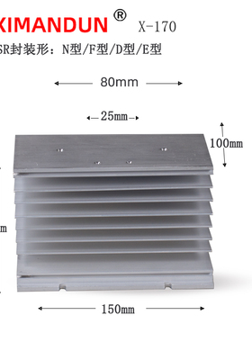 希曼顿固态继电器散热器散热器200A 300A 340A 模组I型散热器