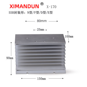 希曼顿固态继电器散热器X-170