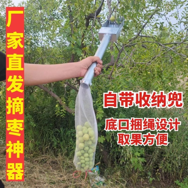 摘酸枣神器摘山枣专用神器摘枣子工具新款采花椒神器自带收纳兜