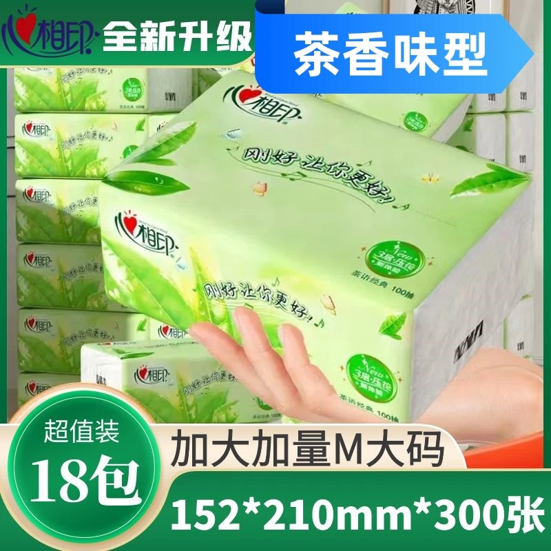 抽纸巾整箱家用实惠装带茶香味型餐巾纸