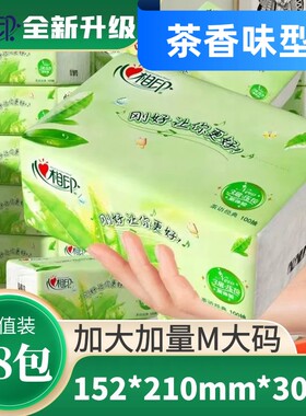 抽纸巾整箱家用实惠装带茶香味型大张尺寸大码大包餐巾卫生面巾纸