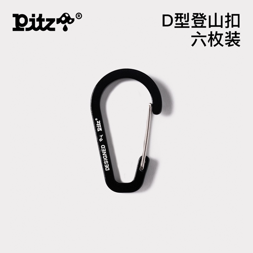 pitz金属多功能露营登山扣