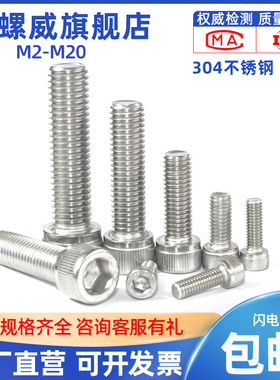 M1.4 M1.6 M2 304不锈钢内六角螺丝加长小螺丝钉*2x5x6x8x16-50mm