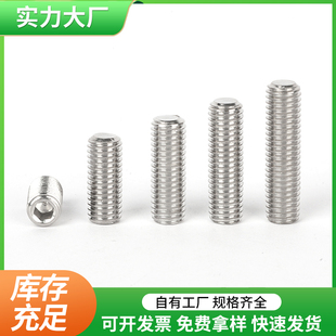 M3M4M5M6M8M10M14 304不锈钢内六角平端紧定螺钉平头止付螺丝顶丝