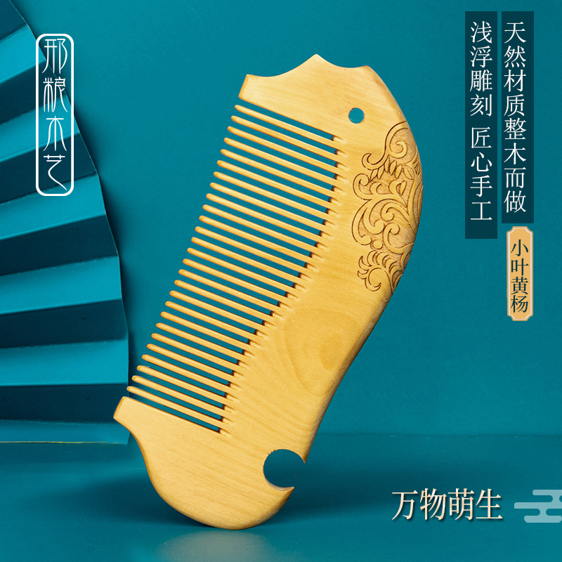 邢粮木艺黄杨木梳浅浮雕刻