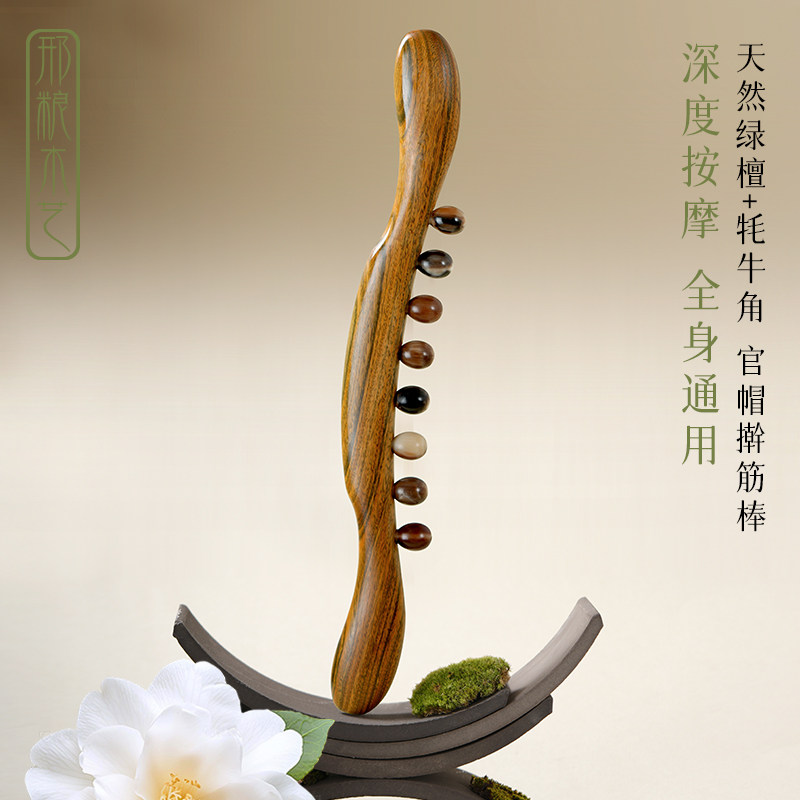 绿檀面部提拉神器按摩梳