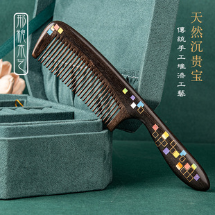 邢粮木艺沉贵宝几何方块梳子漆艺拼接家用梳头防静电便携结婚送礼