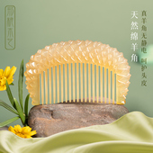 邢粮木艺非遗绵羊角流光溢彩梳子包包梳密齿正品 旗舰店家用便携梳