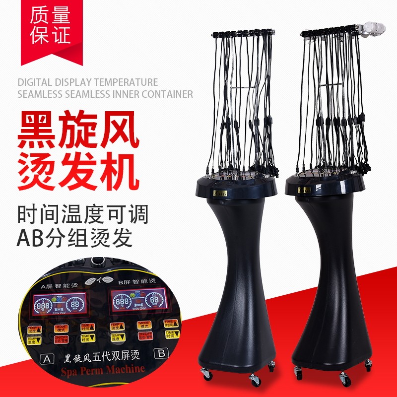 新款黑旋风数码烫发机 美发店智能陶瓷卷发热烫机器24V加长数码杠