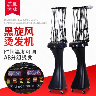 新款黑旋风数码烫发机 美发店智能陶瓷卷发热烫机器24V加长数码杠