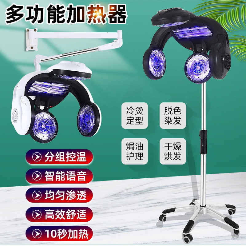美发店加热器烘发机理发店烫发染发冷烫定型飞碟加速器焗油机器