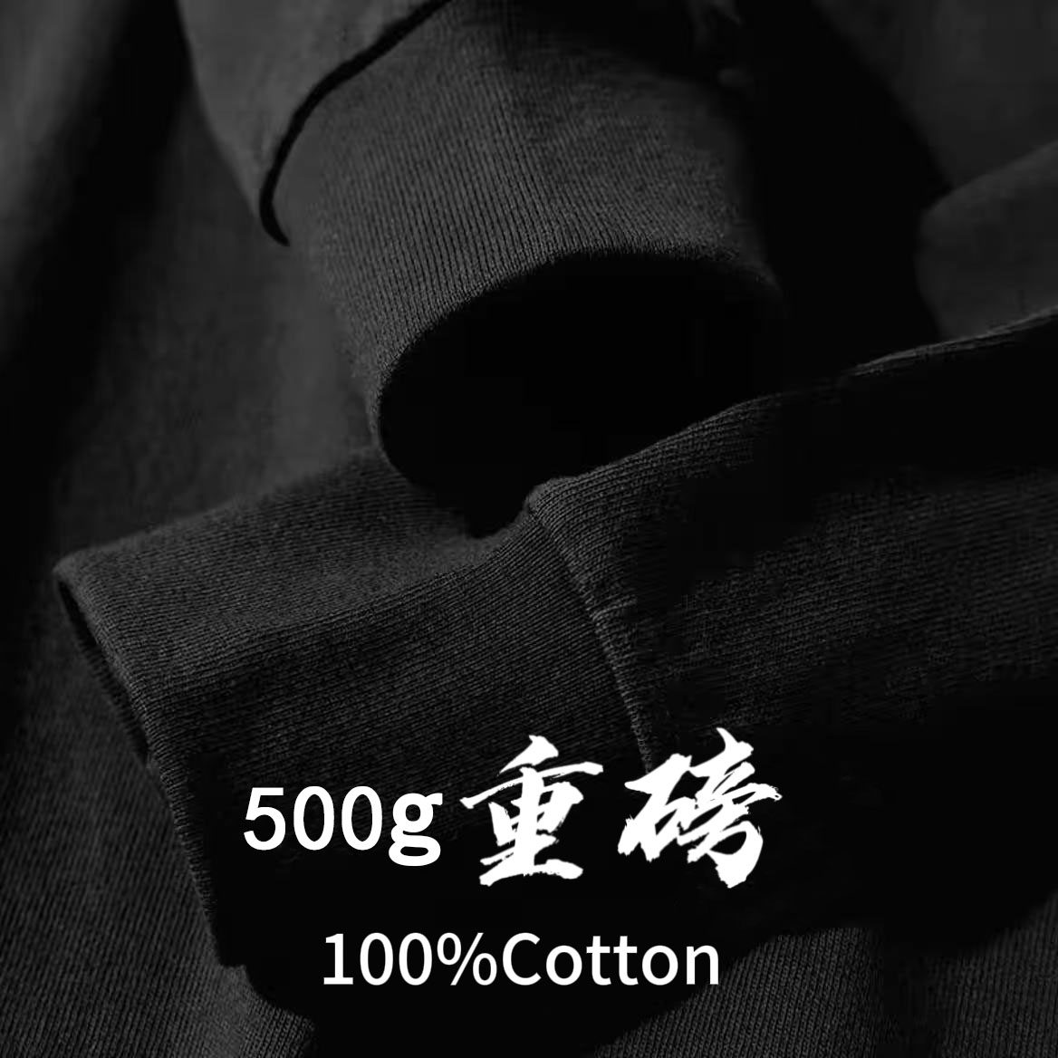 500g重磅纯棉长袖男宽松显白t恤女厚实不透情侣同款上衣打底衫