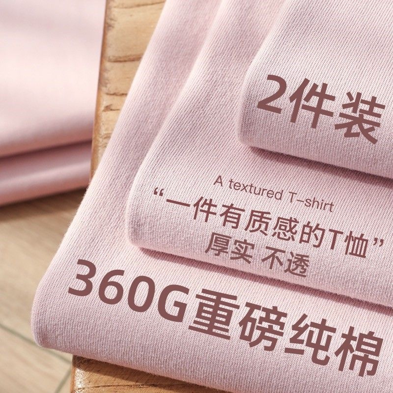 2件装!莫兰迪色 360g重磅纯棉短袖t恤男 显白减龄不透宽松半袖女