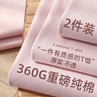 2件装!莫兰迪色 360g重磅纯棉短袖t恤男 显白减龄不透宽松半袖女