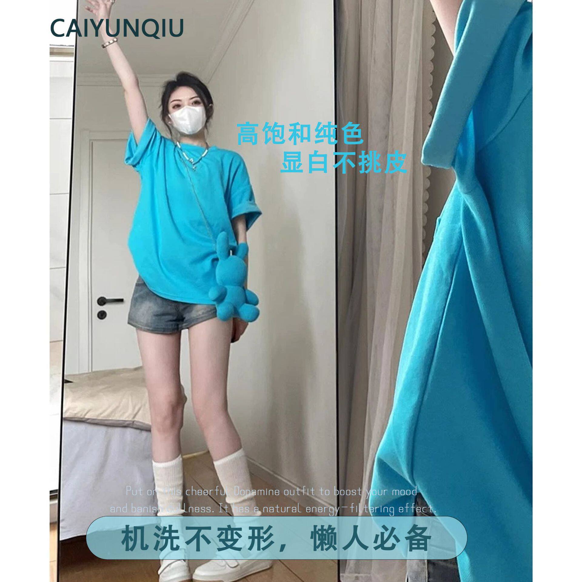 夏日显白湖蓝色纯棉T恤百搭打底o
