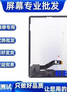 适用华为matepad2023款BTK-W00屏幕总成11.5寸BTKZ-W10液晶显示屏