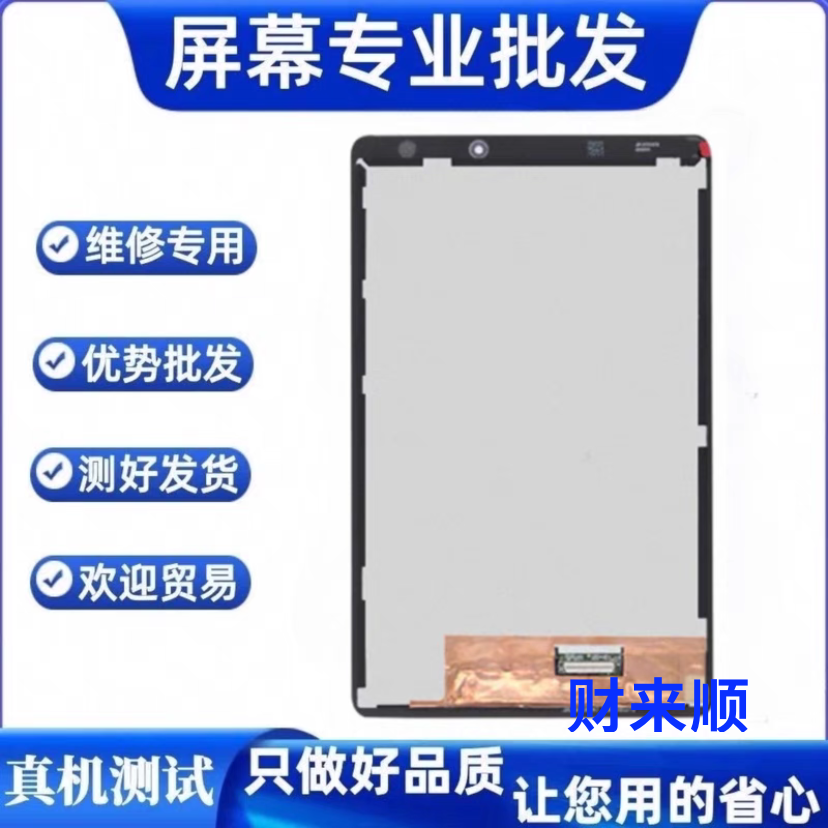 适用于华为荣耀X7 T8 KOB2-W09 KOB2-L09HN 屏幕总成 BZD 显示屏
