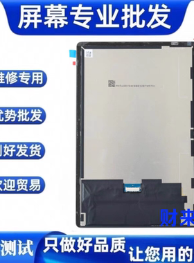 适用于华为荣耀平板7屏幕总成 AGM3-W09HN显示Al09液晶显示屏AGS3