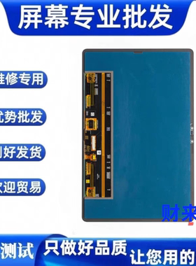 适用联想小新Pad Pro原装屏幕总成TB-J706F J706N显示屏TB-J716F