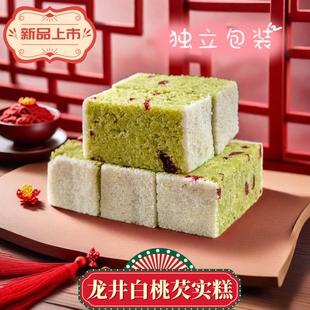 龙井芡实糕白桃五黑桑葚办公室无蔗糖健康零食代餐老人饱腹茶点心