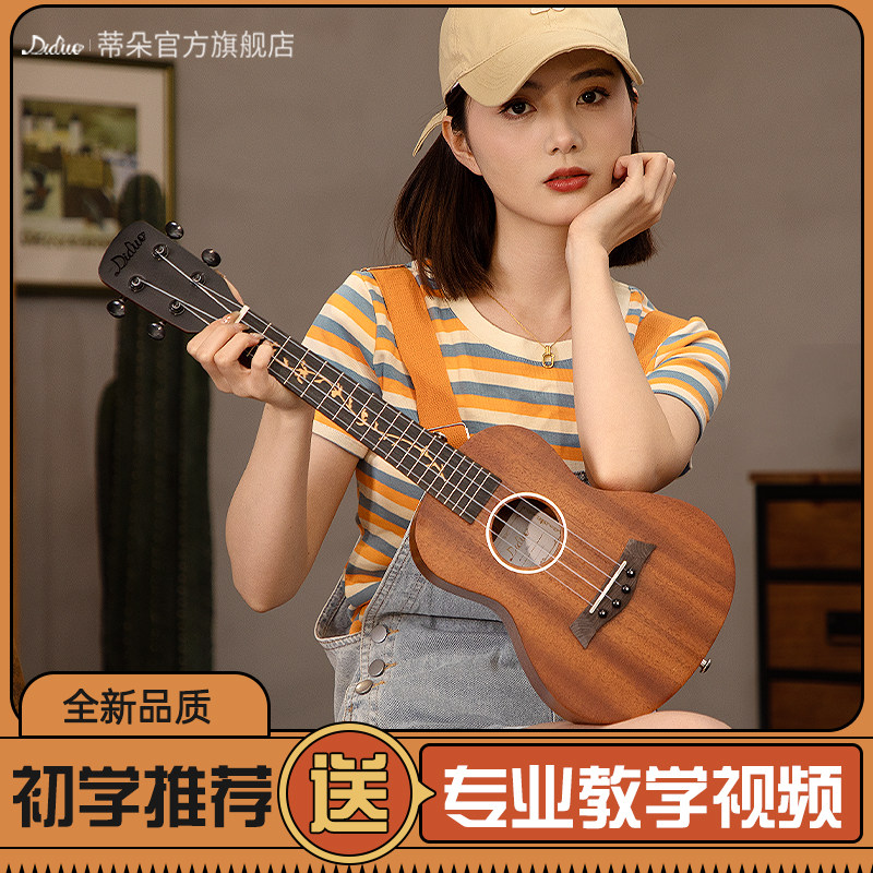 官方旗舰店卢森23寸尤克里