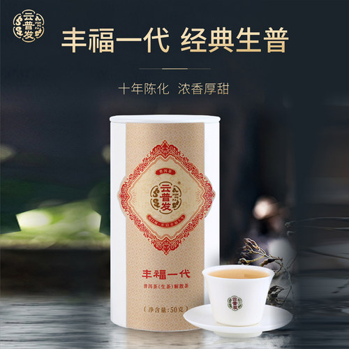 臻选2008年高山大树茶50g罐装