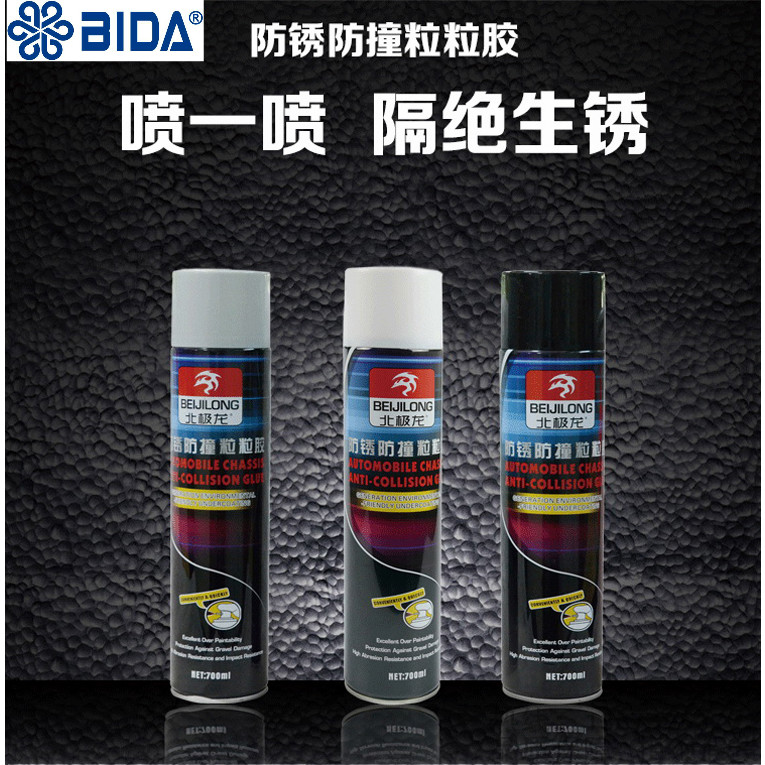 BIDA/必達(dá)BEIJILONG/北極龍防銹防撞粒粒膠700ml瓶手噴隔音圖層