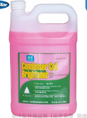 ComStar/ChemClean/康星康清辉全能翅片清洗&amp;抛光液-酸性