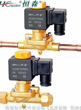 HengSen/恒森电磁阀FDF2/8/10/12/15H01 FDF2/8/10/12/15L01