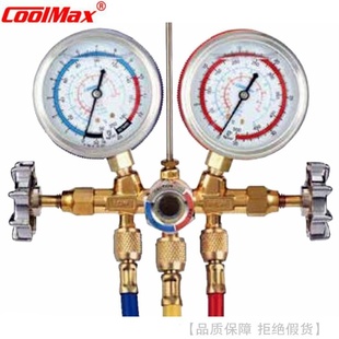 560 格美R410带视窗球阀冷媒表组CM R410 CoolMax 572 536
