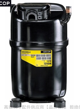 SECOP/思科普R134a压缩机GS26MFX GS34MFX GS26GHX