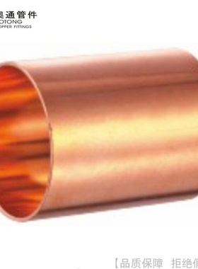 AOTONG/奥通紫铜直通5270公制 规格6-159mm
