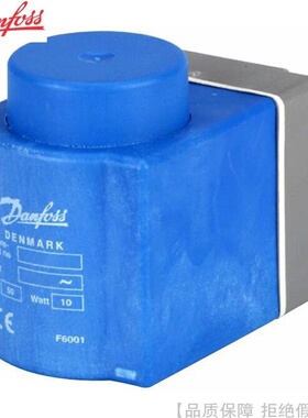 Danfoss/丹佛斯电磁阀线圈BE型BE230AS BE380AS BE220BS BE230CS