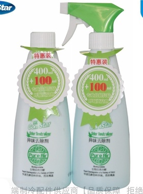ComStar/ChemClean/康星纯净空气异味去除剂 10-920 02-219