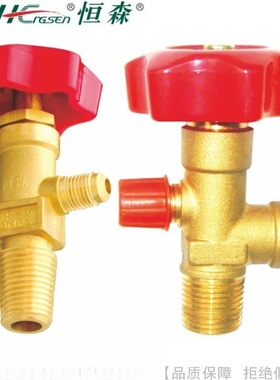 HengSen/恒森式钢瓶阀GPF-NPT28/PZ19.2/PZ27.8/NPT3/8