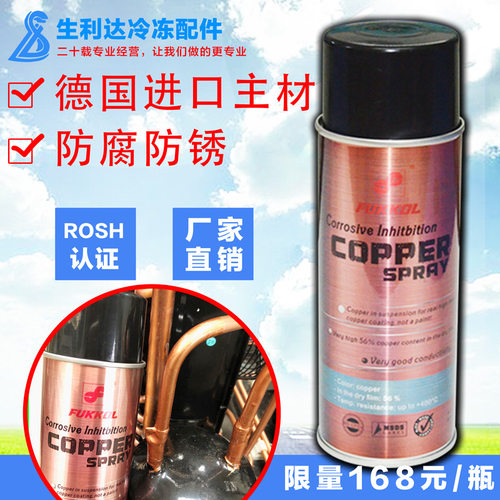 耐高温防氧化防腐自喷漆必达铜粉