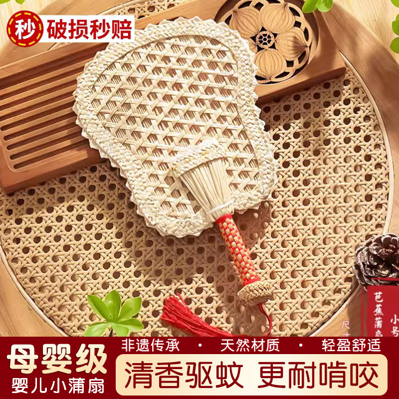 婴儿扇子可啃咬手摇小蒲扇手工编织扇子芭蕉老式葵扇儿童女孩宝宝