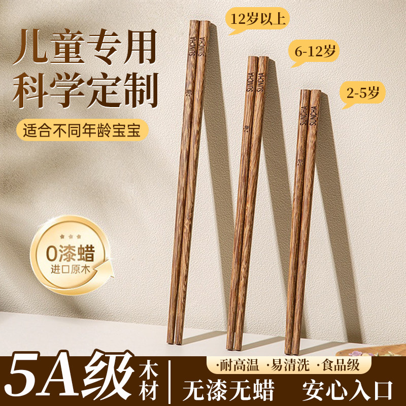 筷子训练筷3岁6岁食用鸡翅木宝宝专用小学生食品级短实木餐具