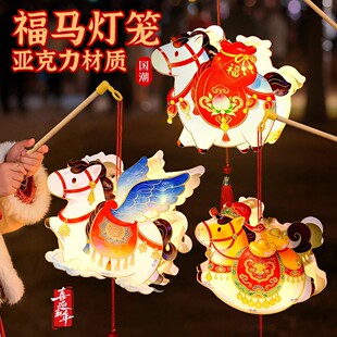 灯笼儿童手提新款2026中国风福马花灯新年春节发光压克力拍照道具