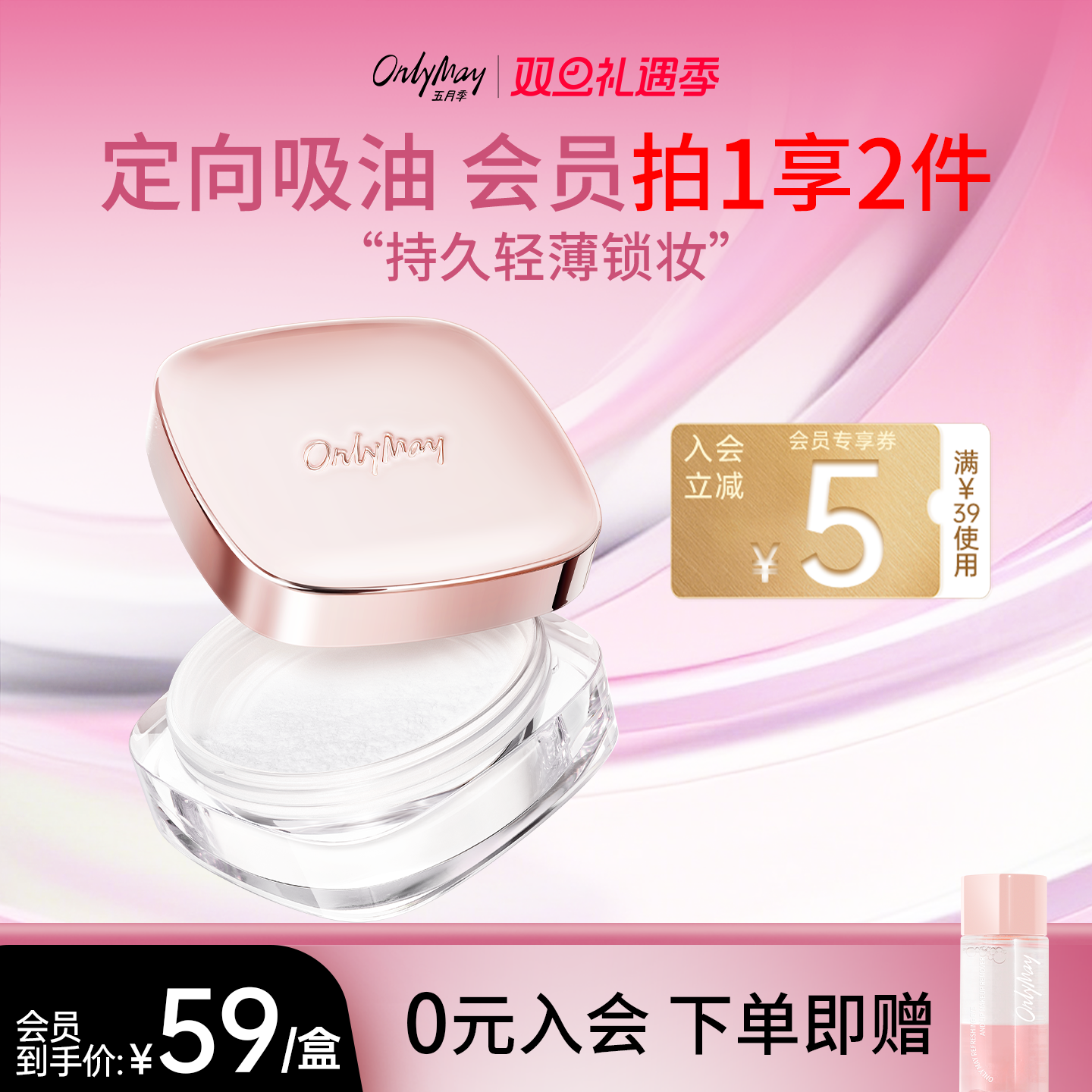 五月季干皮油皮控油不脱妆