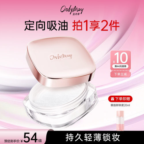 五月季干皮油皮控油不脱妆