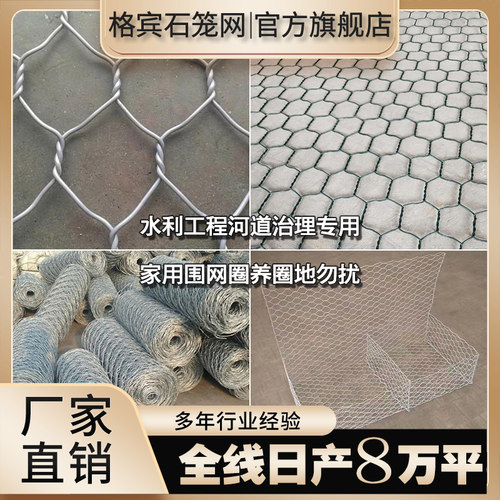 水利工程河道治理填海造地防洪加固景观石笼