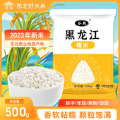 谷殿糯米新米2025年新糯米农家圆糯米家用一级东北糯米官方旗舰店