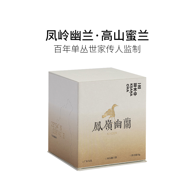 一念草木中凤凰单丛广东省罐装